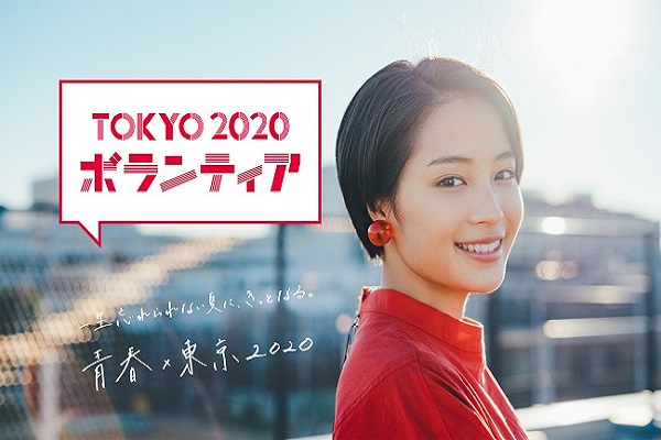 Tokio-2020-voluntarios
